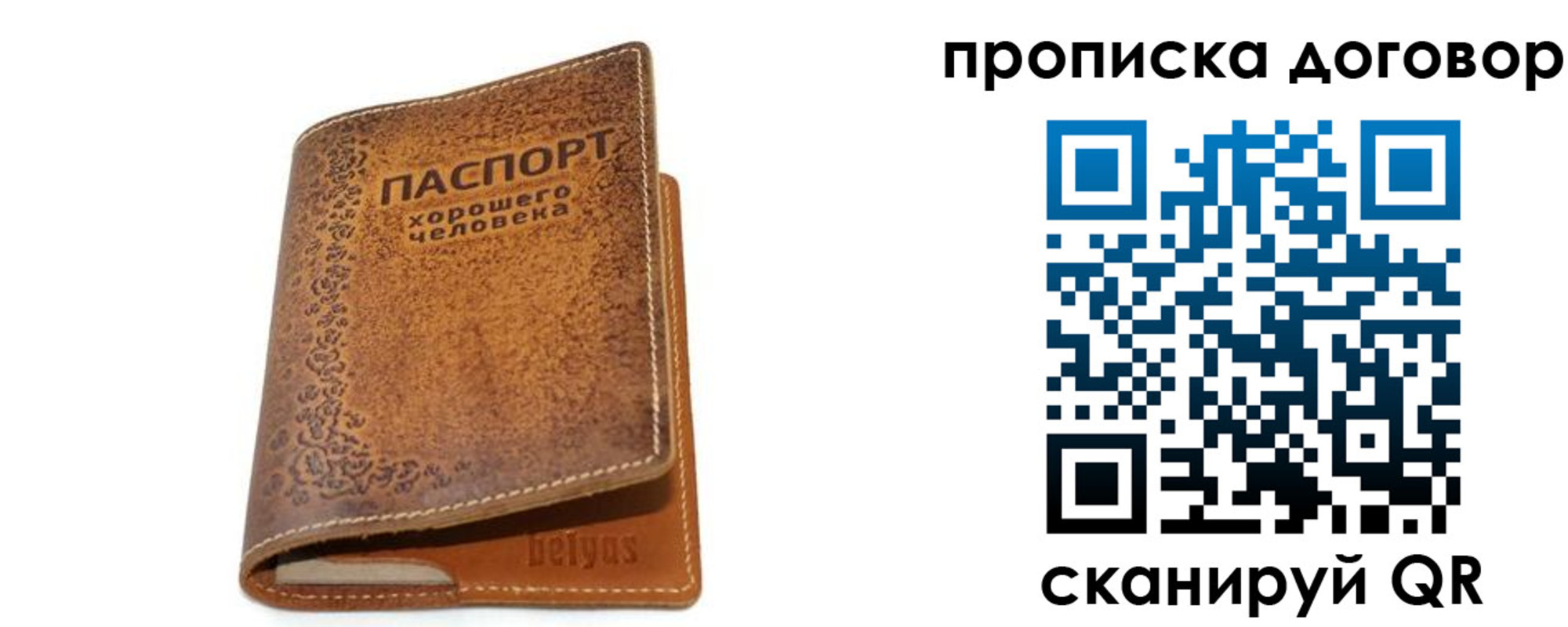 временная регистрация недорого в Пролетарске