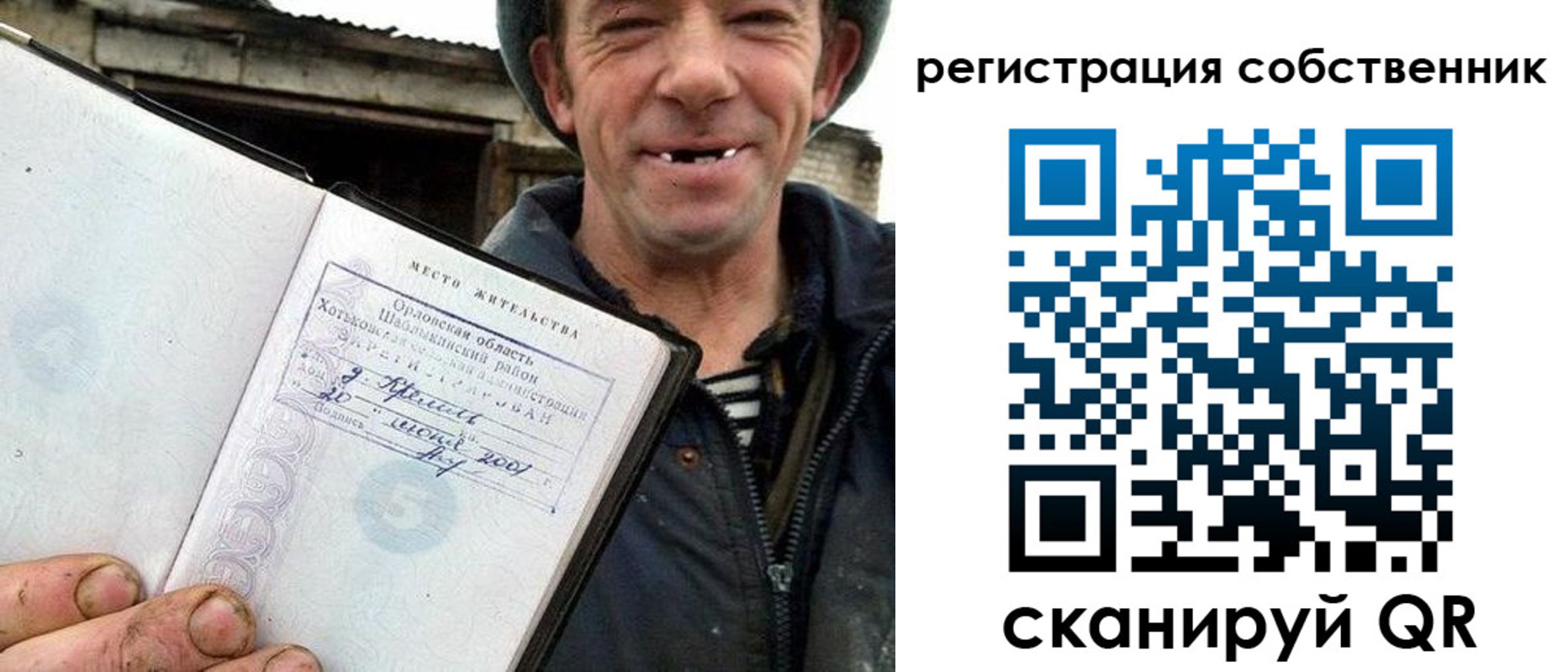 миграционный учет в Пролетарске