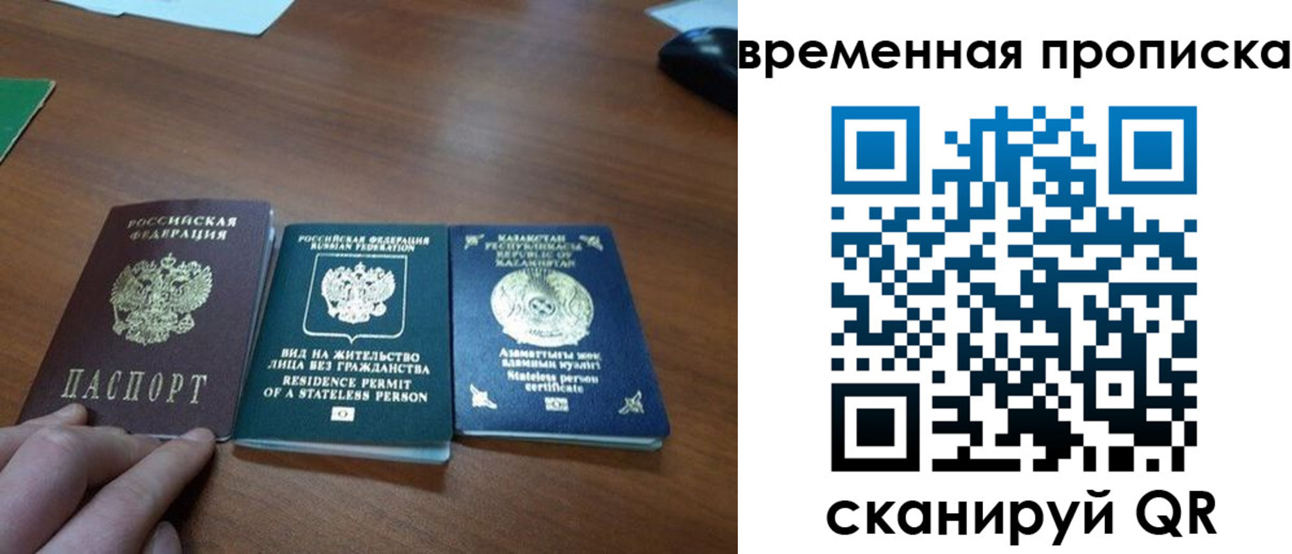 временная регистрация купить в Пролетарске