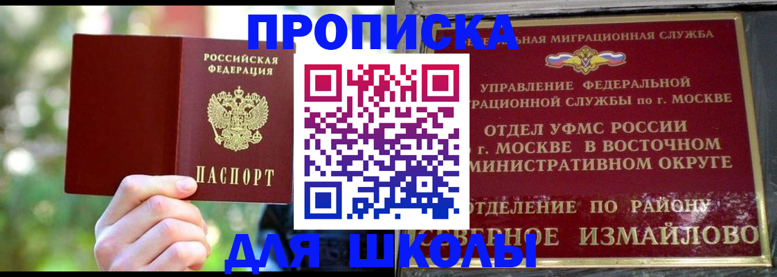 временная регистрация купить в Пролетарске
