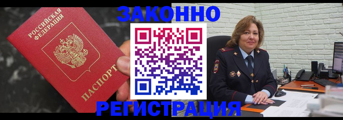 прописка паспорт в Пролетарске