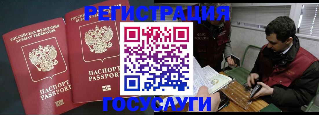 прописка паспорт в Пролетарске