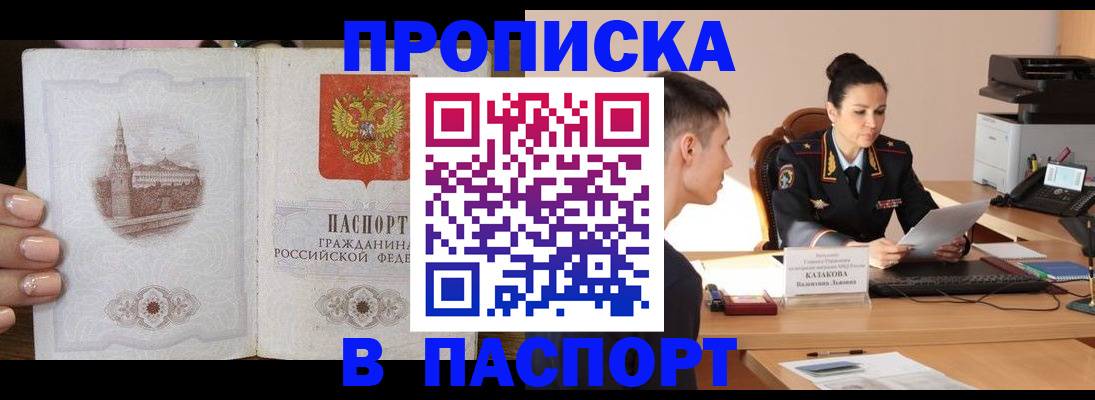 временная регистрация поиск в Пролетарске