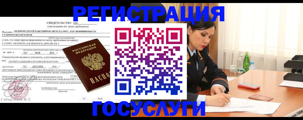 временная регистрация поиск в Пролетарске