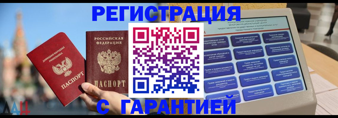 прописка поиск в Пролетарске
