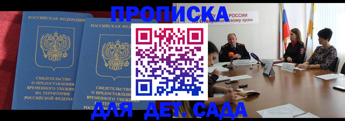 временная регистрация госуслуги в Пролетарске